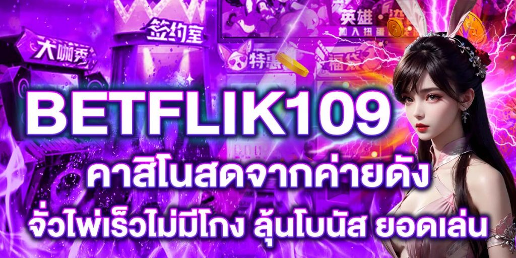 BETFLIK109