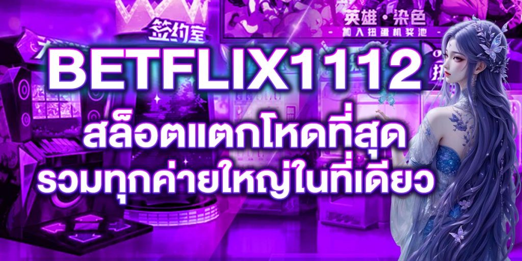 BETFLIX1112