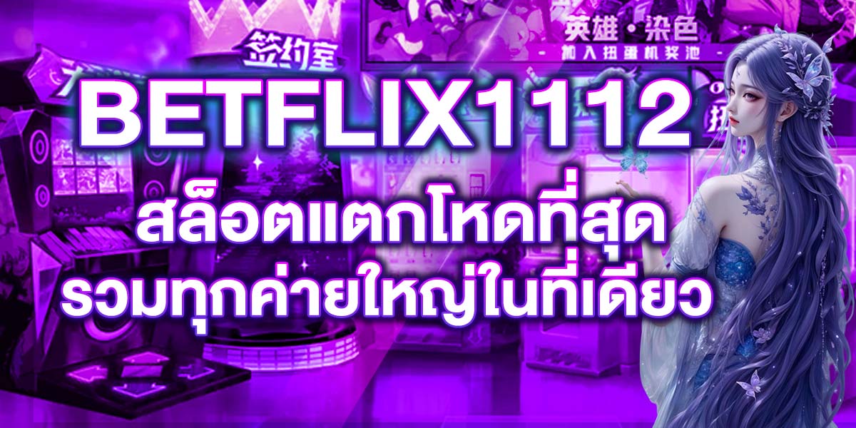 BETFLIX1112