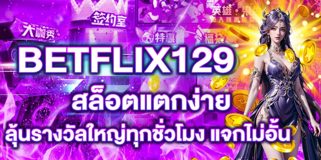 BETFLIX129