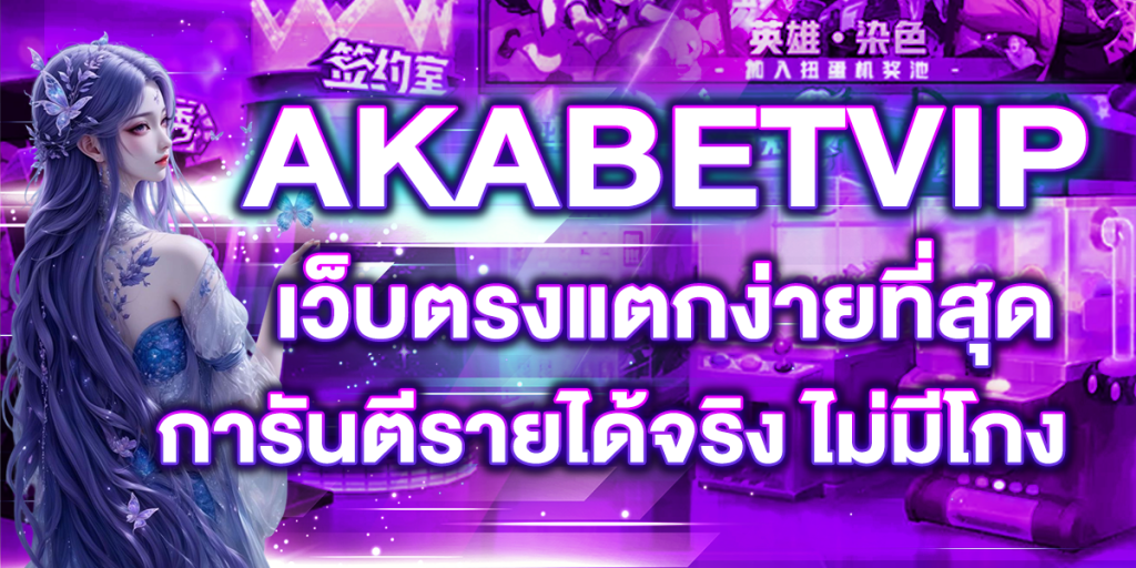 AKABETVIP