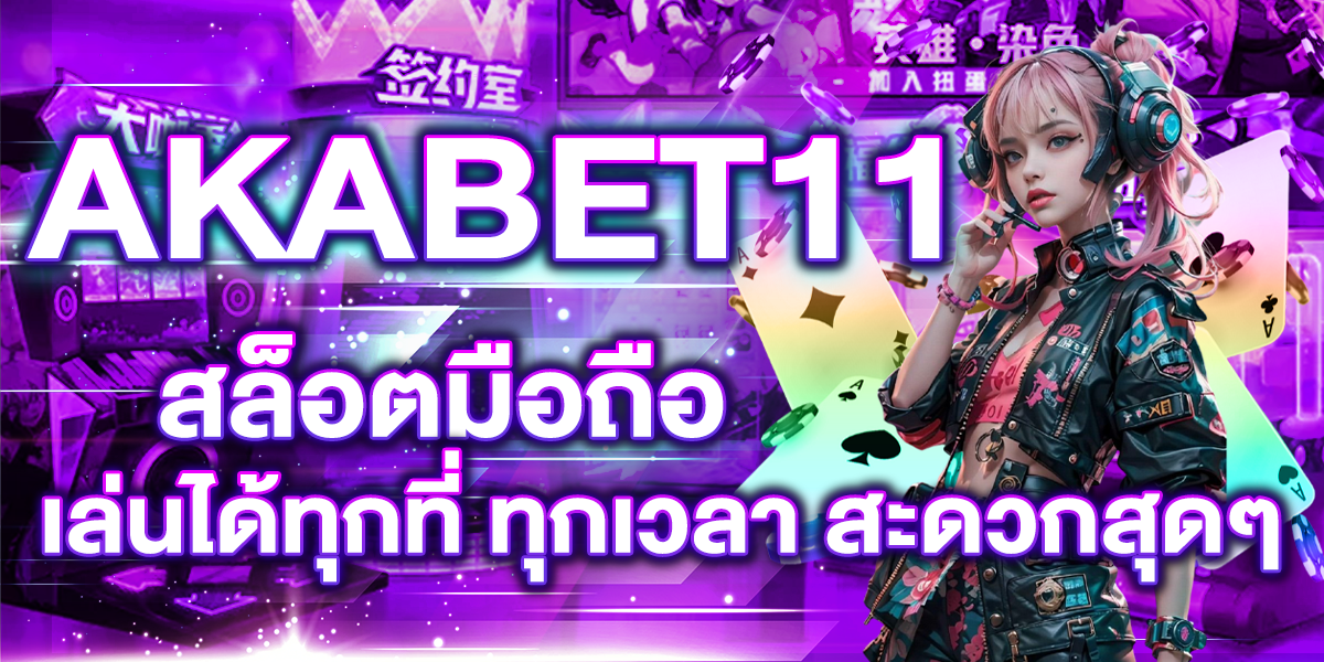 AKABET11