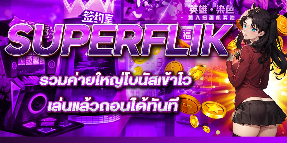 SUPERFLIK