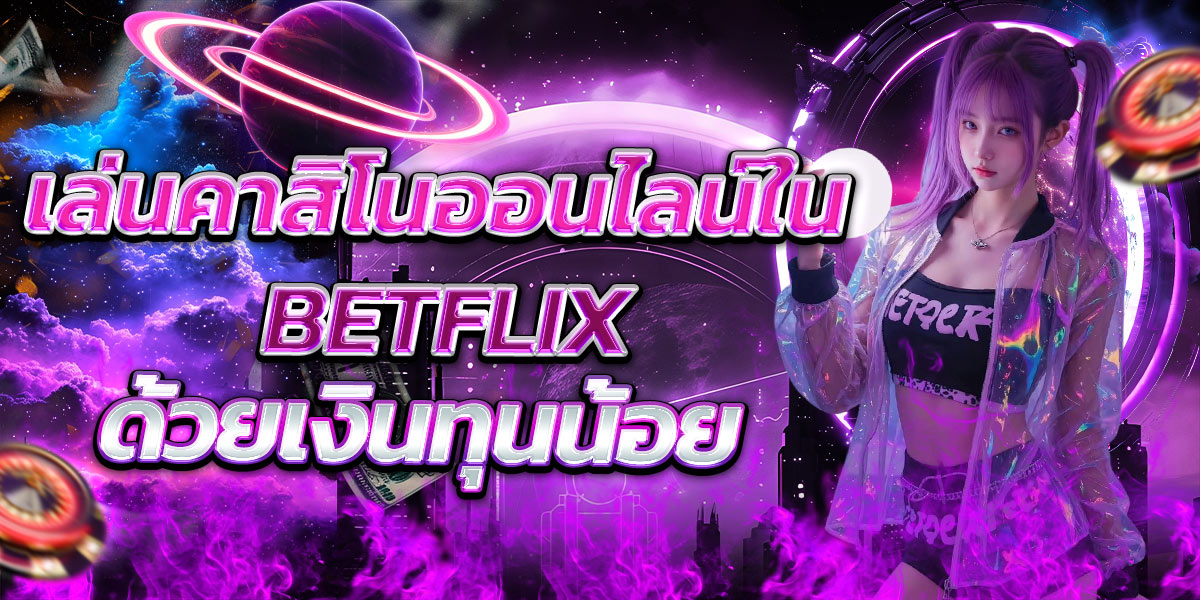 BETFLIX