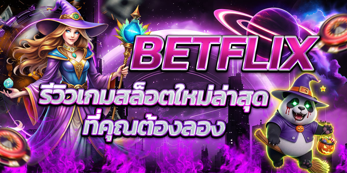 BETFLIX